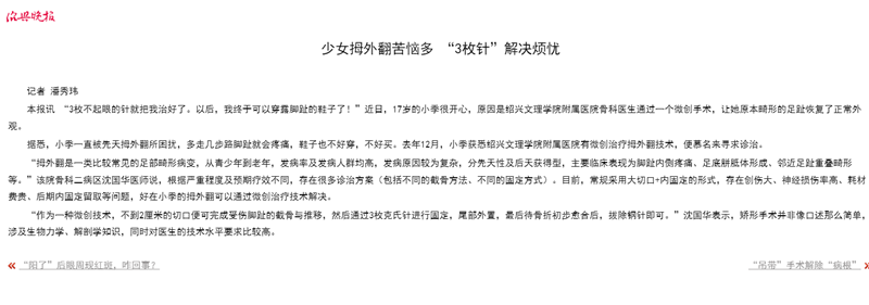 绍兴晚报1.5.png 绍兴晚报1.5.png