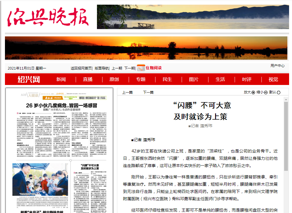 11.1晚报.png 11.1晚报.png
