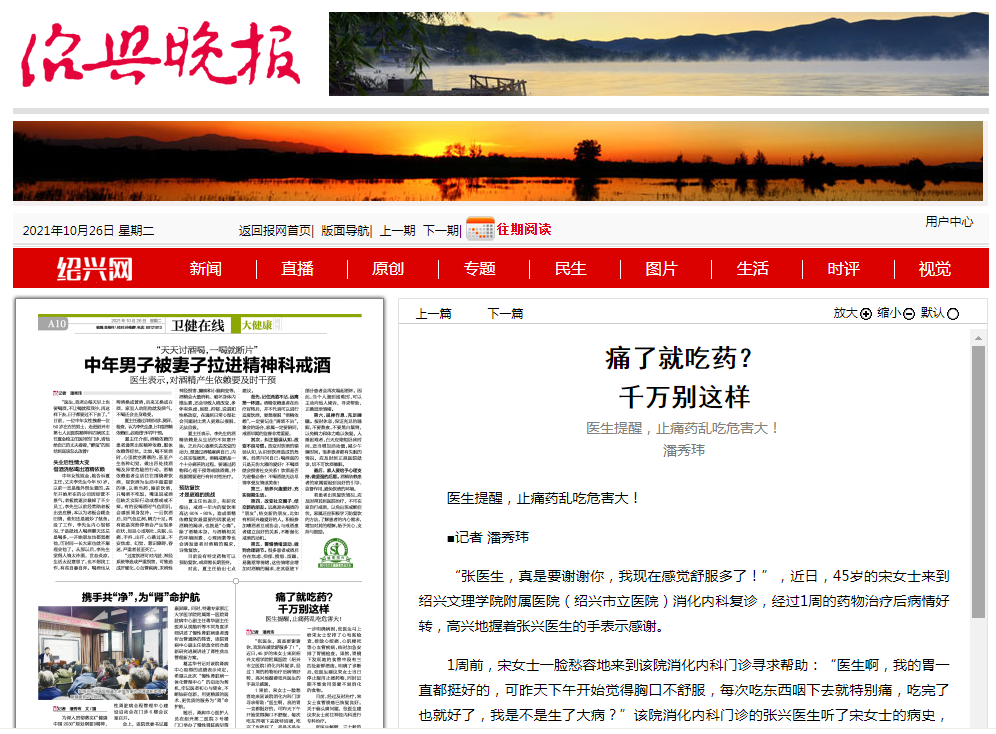 10.26晚报.png