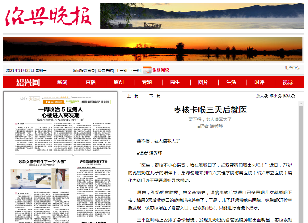 11.22晚报.png
