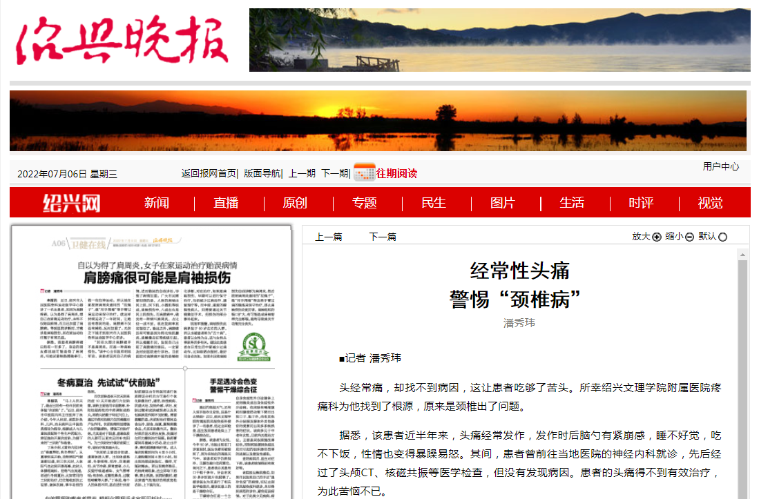 7.6晚报2.png 7.6晚报2.png