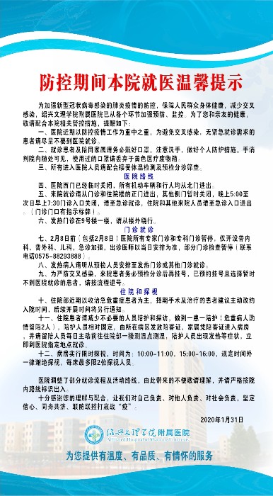 微信图片_20200205112047.jpg