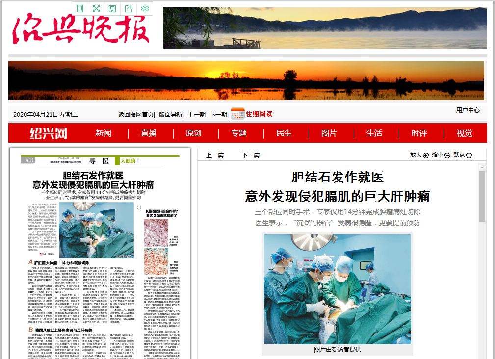 4.21绍兴晚报A11.png 4.21绍兴晚报A11.png