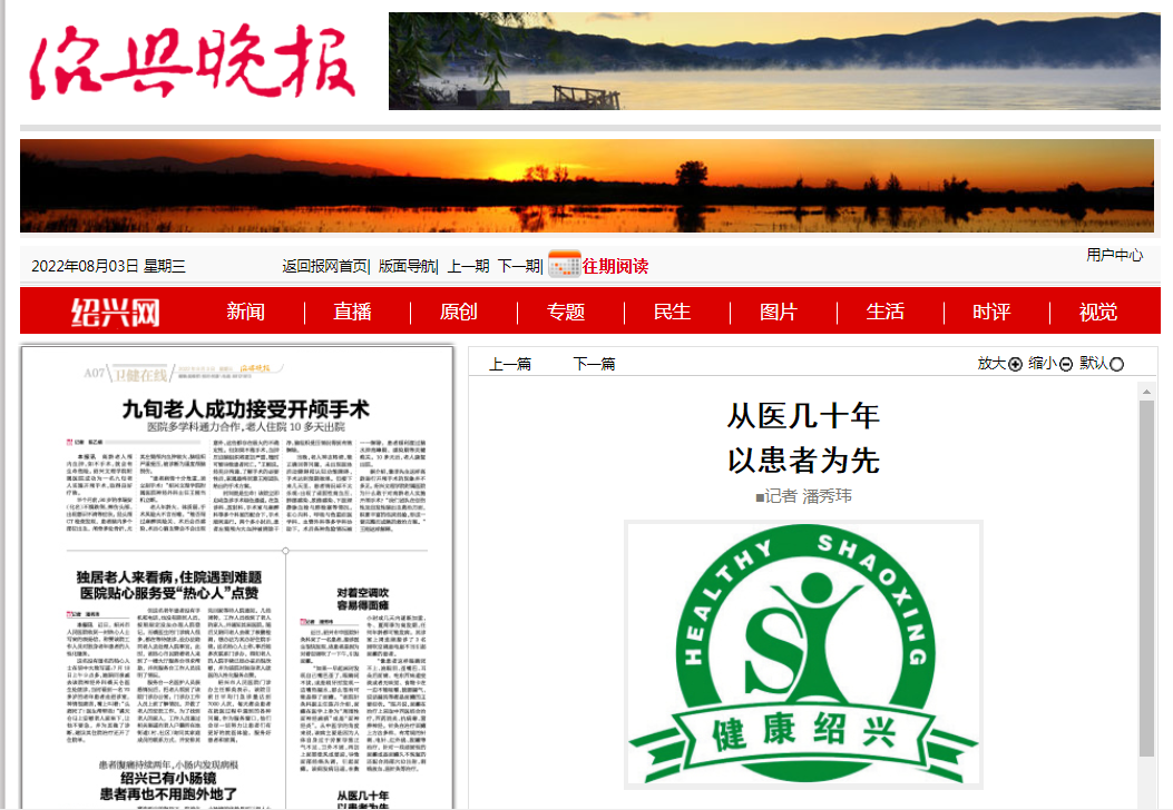 8.3从医几十年.png 8.3从医几十年.png