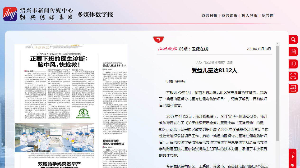 11.13晚报.png 11.13晚报.png