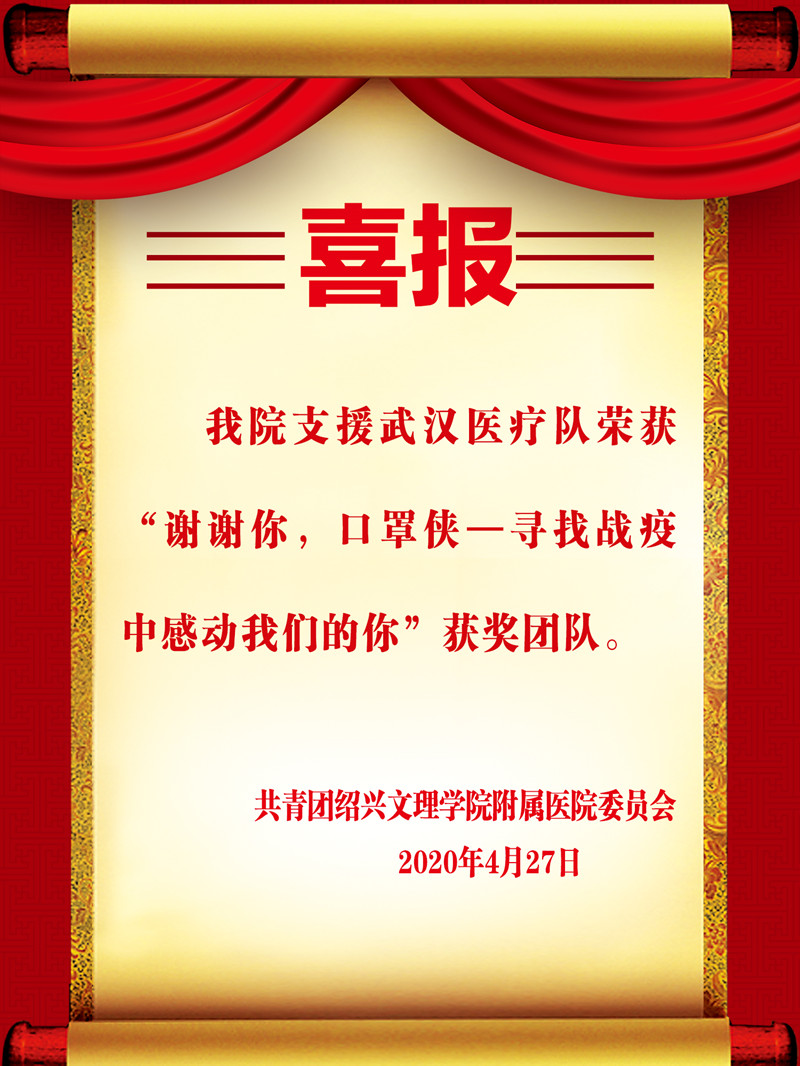 喜报.jpg