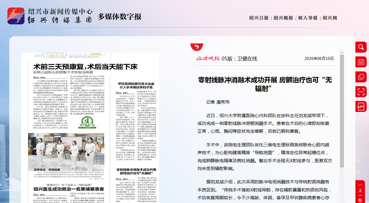 6.12心内科.png 6.12心内科.png