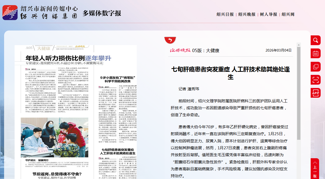 3.4晚报.png 3.4晚报.png
