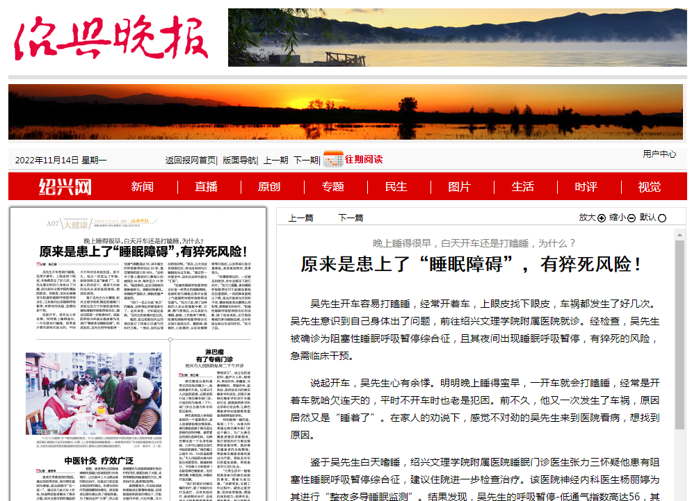 11.14晚报开车睡觉.png 11.14晚报开车睡觉.png