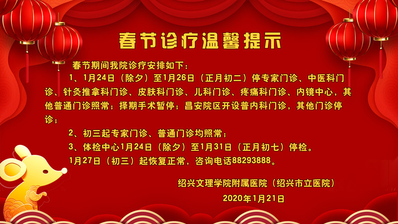微信图片_20200121163505.jpg