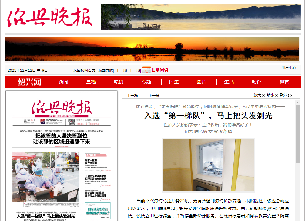 12.12晚报入选第一梯队.png