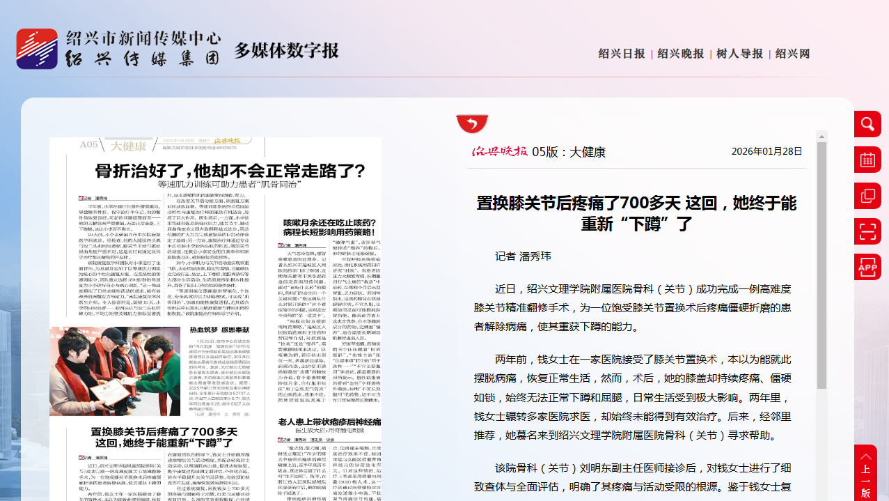 1.28晚报.png 1.28晚报.png