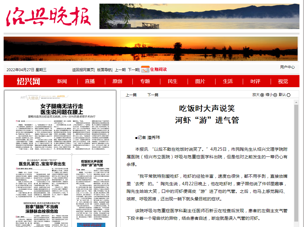 4.27晚报河虾.png