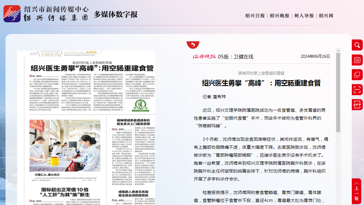 6.26晚报.png