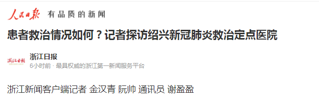 12.16人民日报转发.png 12.16人民日报转发.png