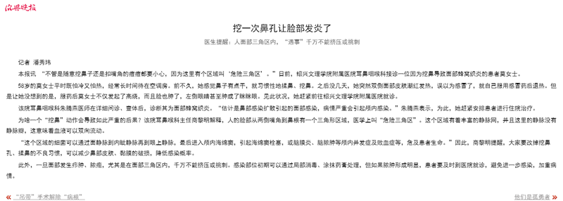 1.5绍兴晚报.png 1.5绍兴晚报.png
