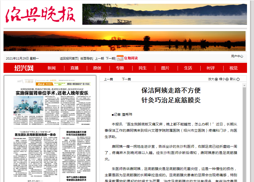 11.29晚报.png 11.29晚报.png