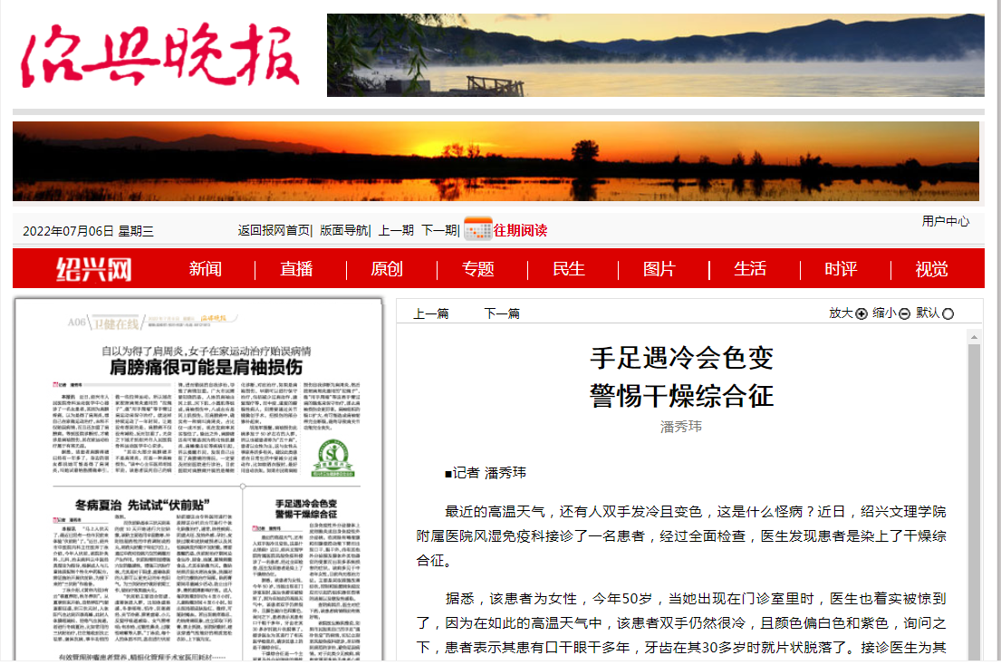 7.6晚报1.png 7.6晚报1.png