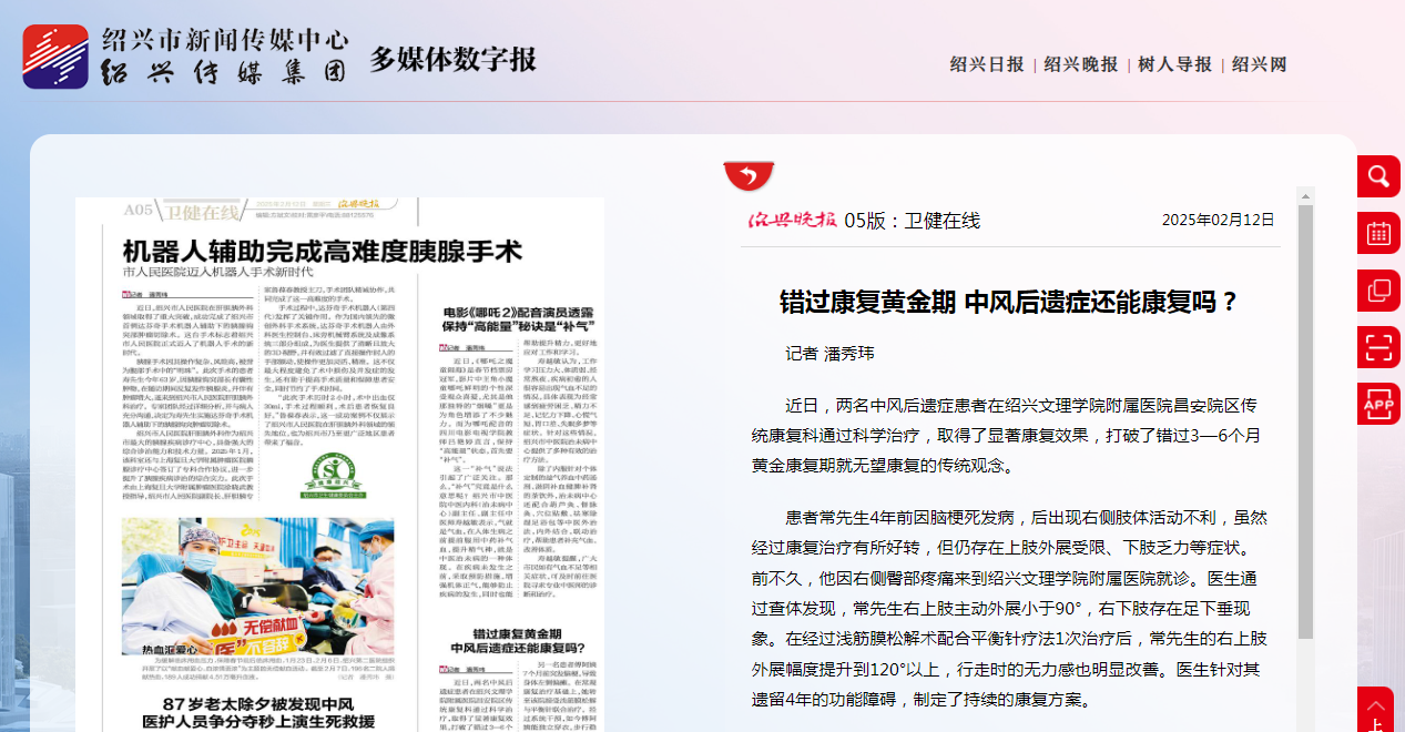 2.12晚报.png
