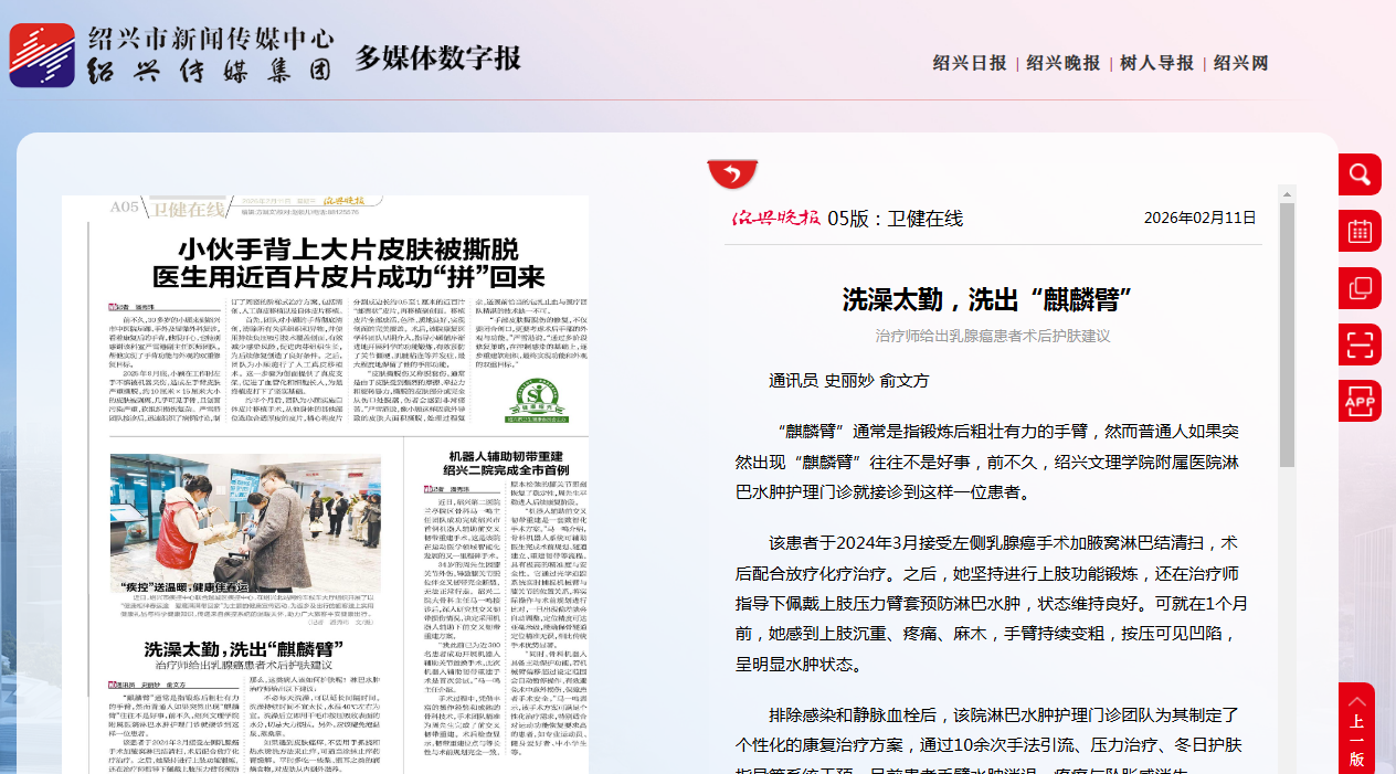 2.11晚报.png