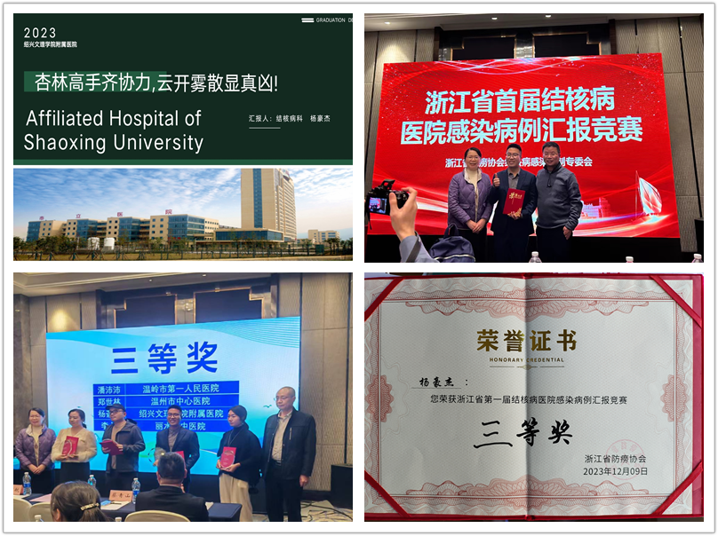 12.15结核科拼图.png 12.15结核科拼图.png
