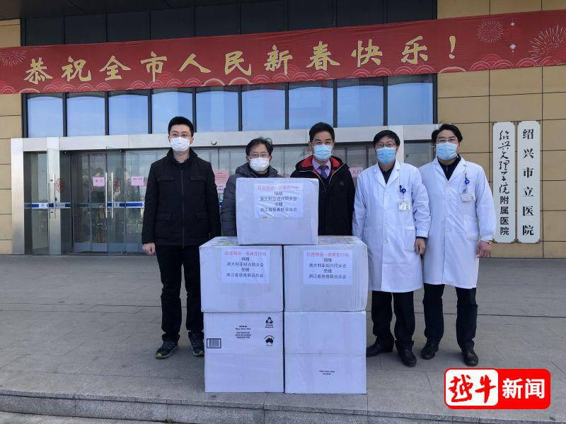 20200210澳大利亚绍兴同乡会捐赠.jpg