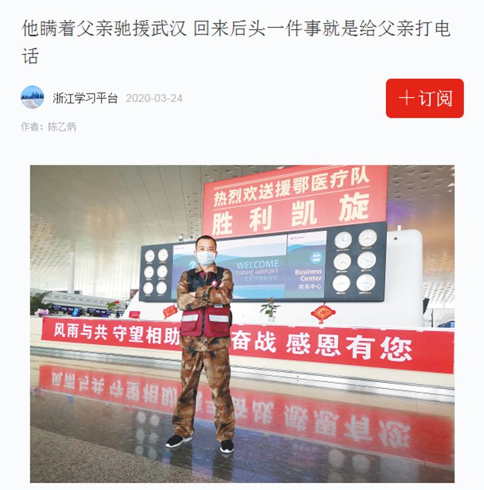 3.26学习强国.png