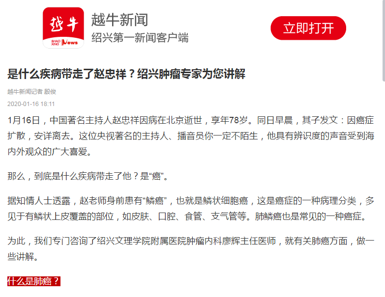 1.17是谁带走了赵忠祥.png