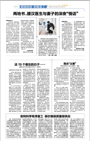 绍兴晚报2.png 绍兴晚报2.png