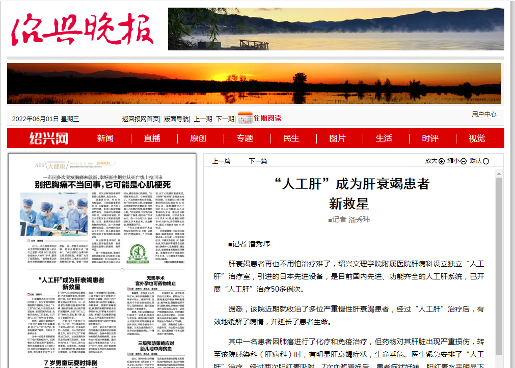 6.2人工肝.png 6.2人工肝.png
