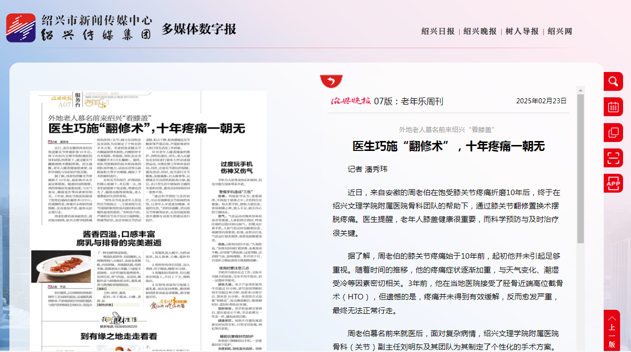 2.23晚报.png