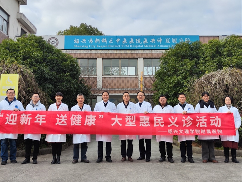 我院多学科专家赴夏履镇卫生院开展“迎新年 送健康”大型惠民义诊活动