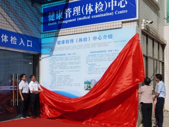 今天！绍兴文理学院附属医院昌安院区健康管理（体检）中心正式开业！