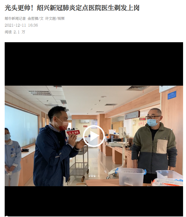 12.11越牛2.png