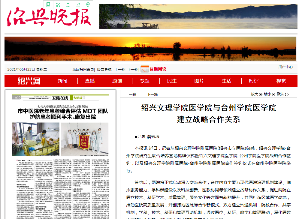 6.22晚报，签约.png