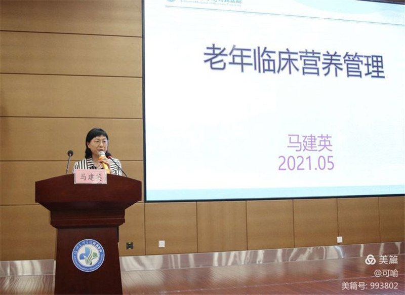 马建英讲课.jpg 马建英讲课.jpg