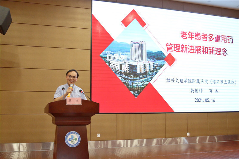蒋杰讲课.jpg