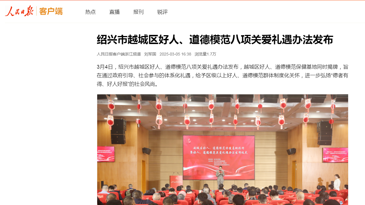3.5人民日报.png 3.5人民日报.png