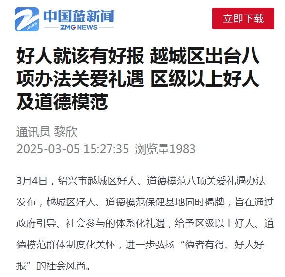 3.5中国蓝新闻.png 3.5中国蓝新闻.png