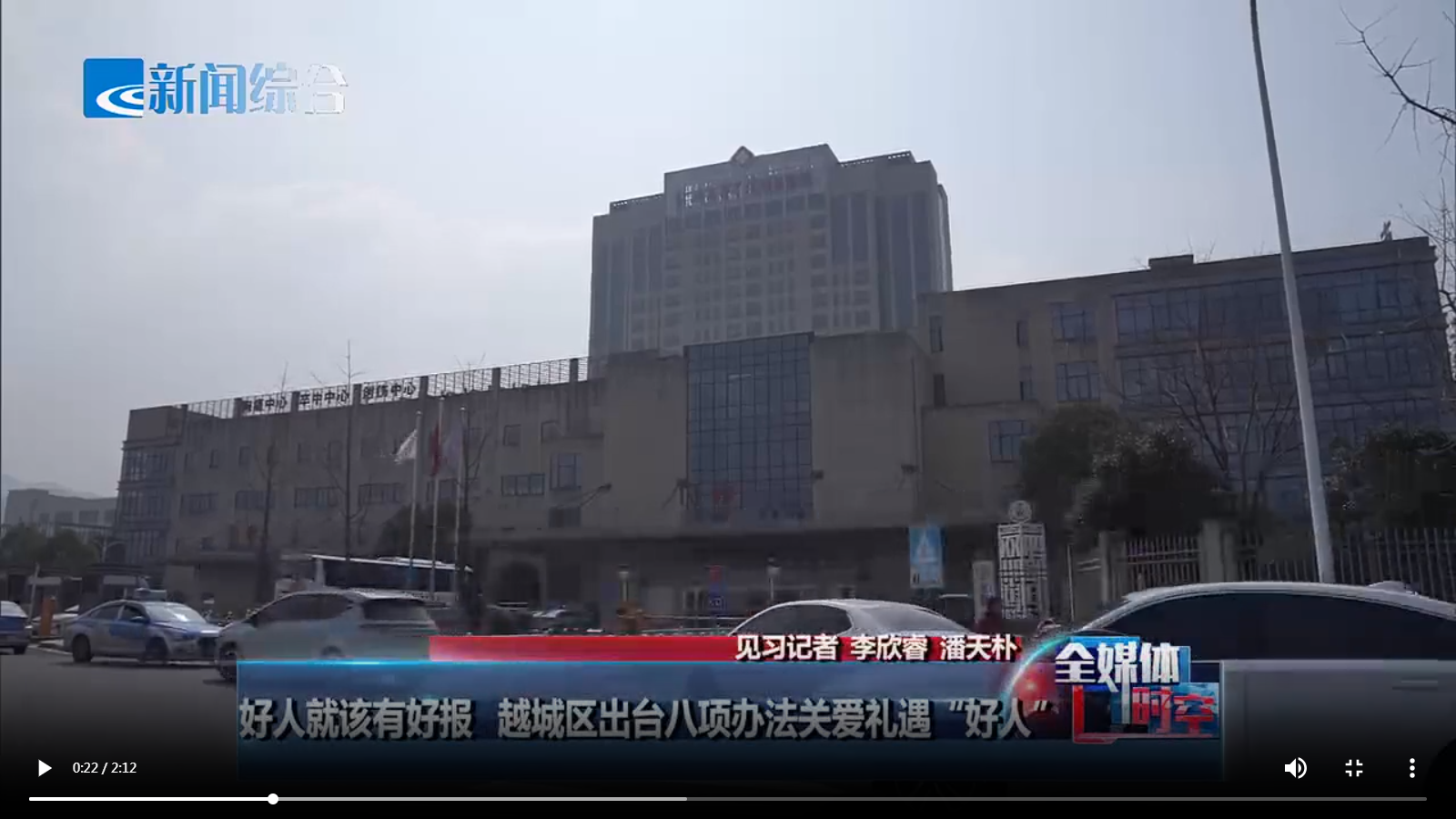 绍兴电视台《全媒体时空》.png 绍兴电视台《全媒体时空》.png