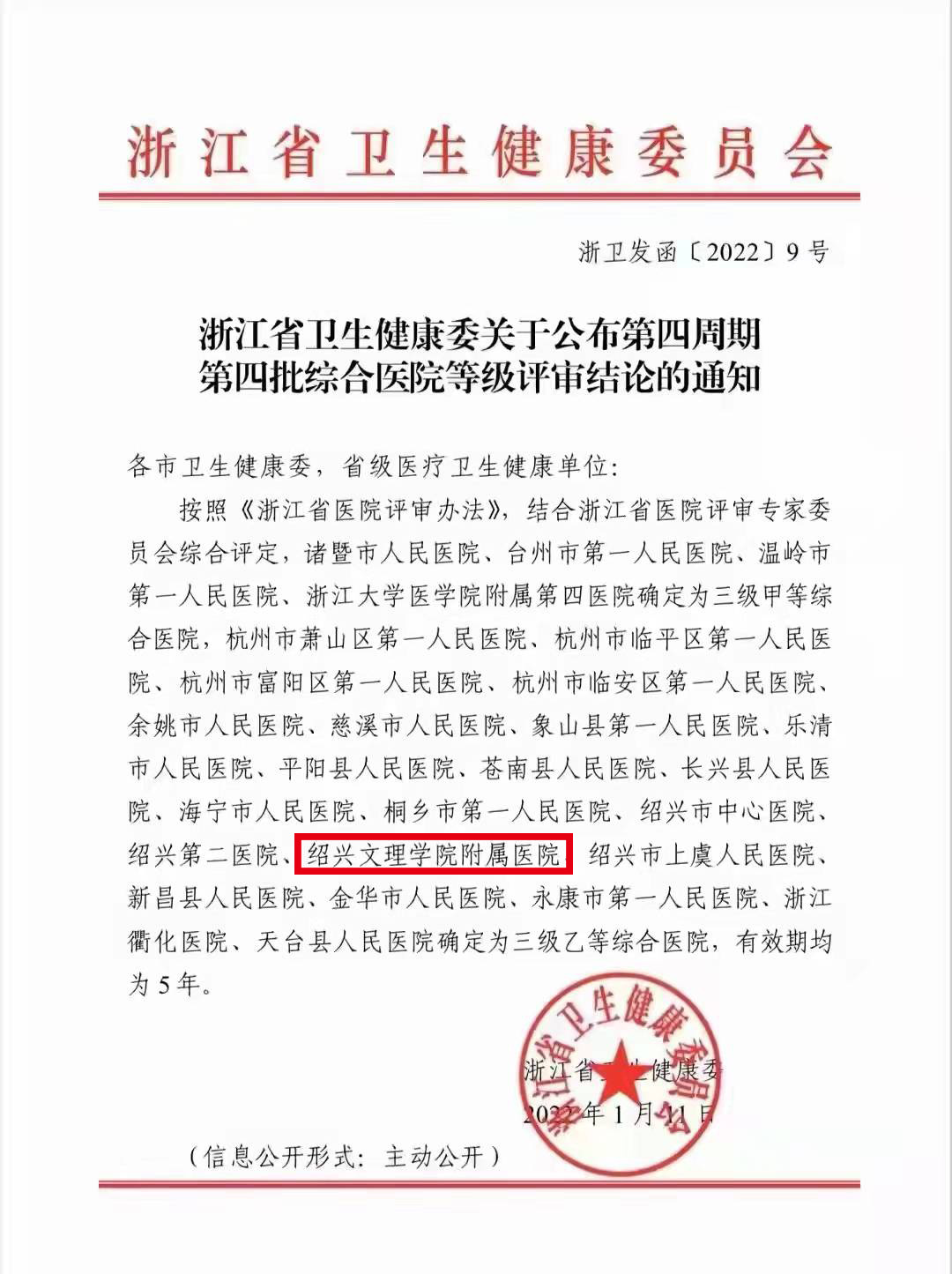 微信图片_20220115194103.jpg 微信图片_20220115194103.jpg