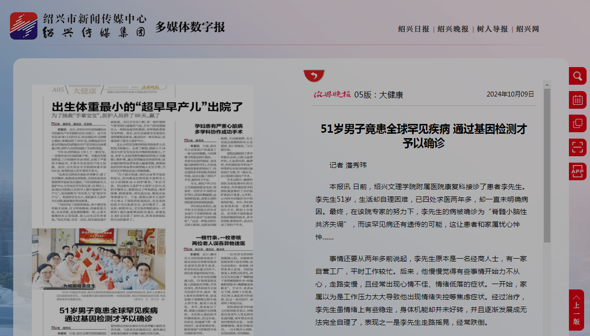10.9钱辉,晚报.png 10.9钱辉,晚报.png