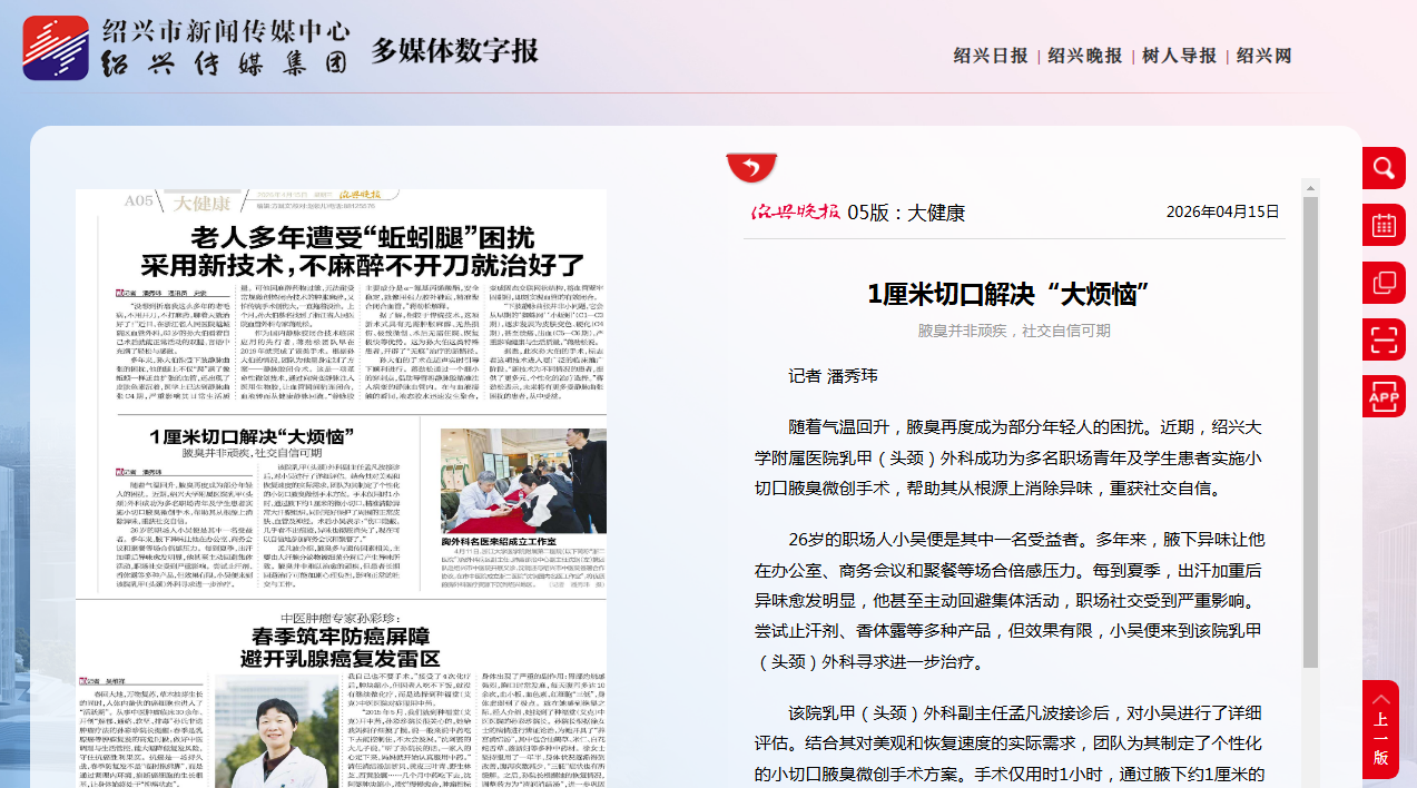 4.15晚报.png