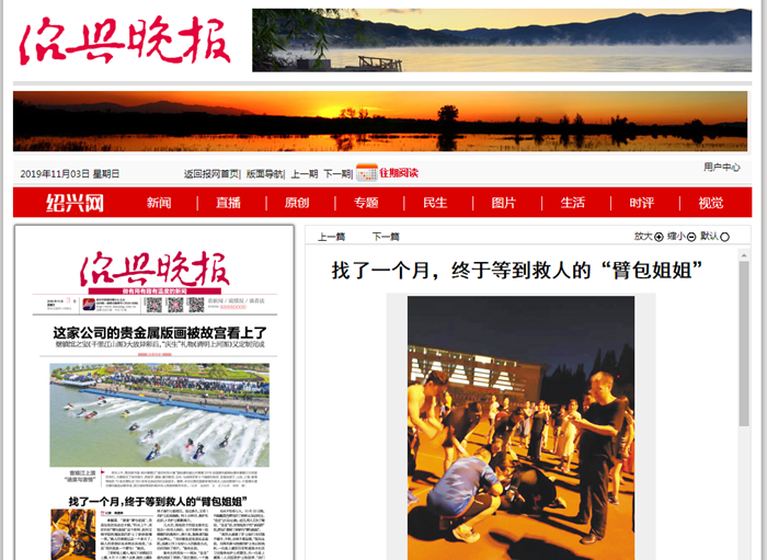 11-3晚报.png 11-3晚报.png