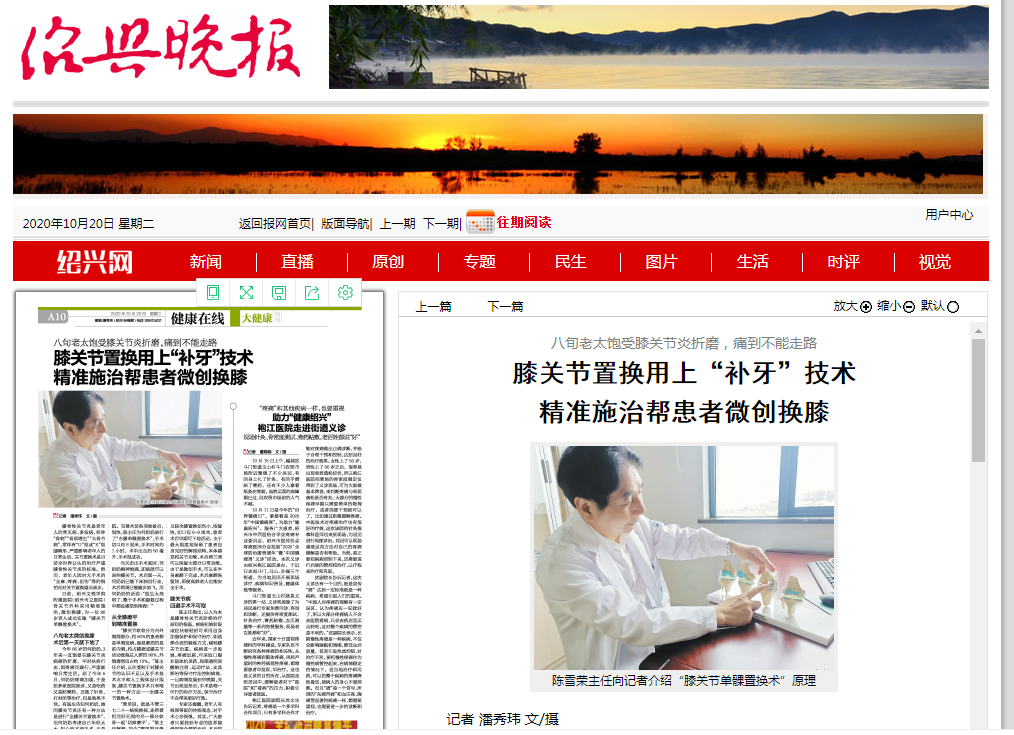 10.20绍兴晚报A10.png