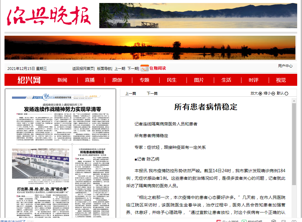 12.15晚报.png 12.15晚报.png