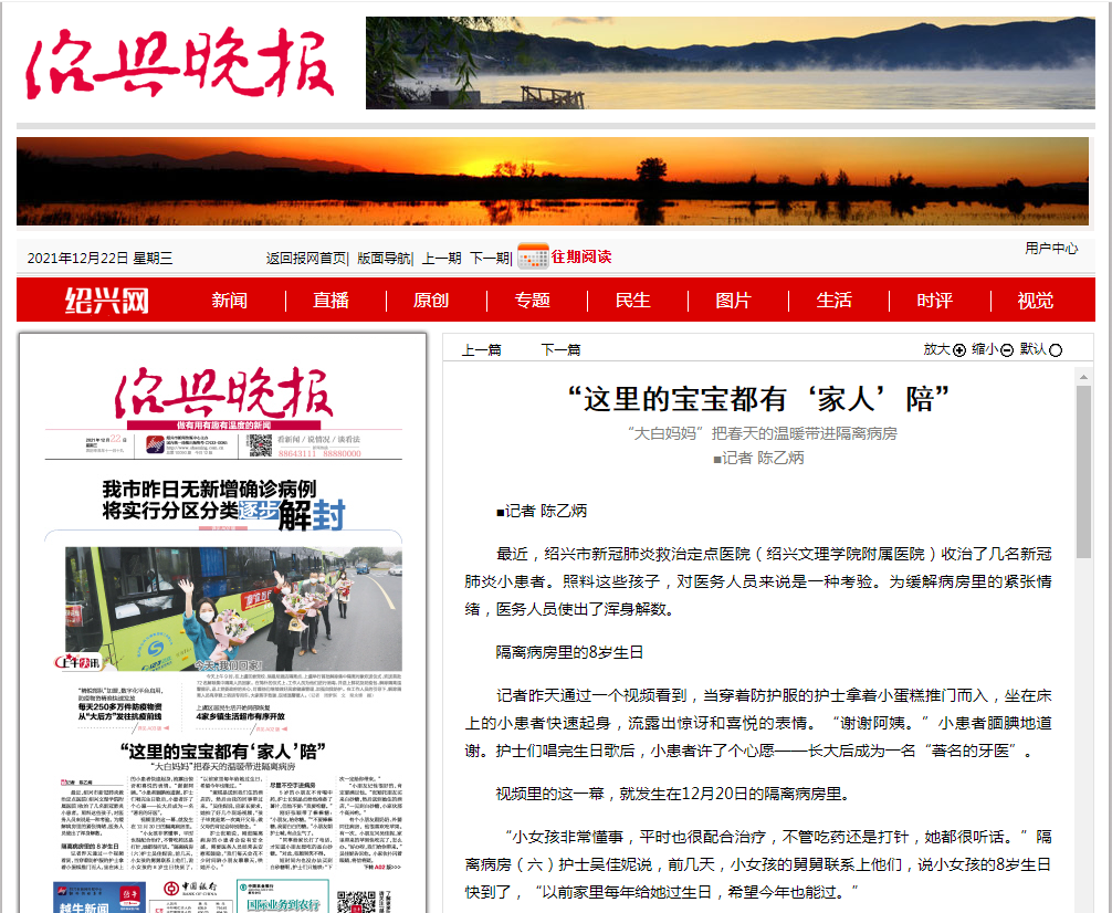 12.22晚报.png
