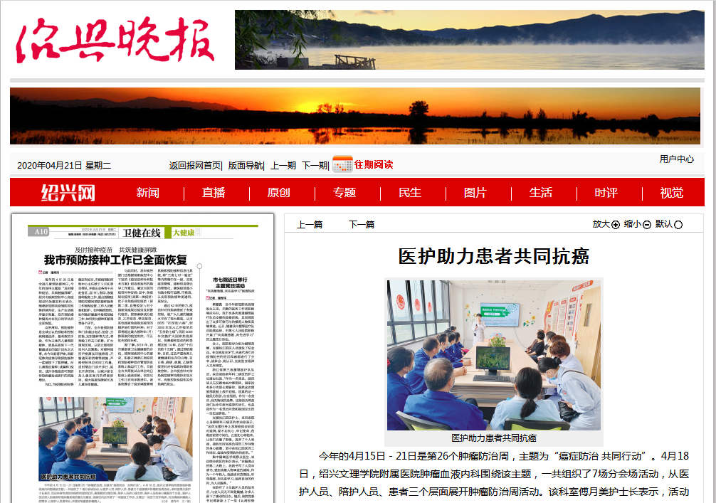 4.21绍兴晚报A10.png 4.21绍兴晚报A10.png