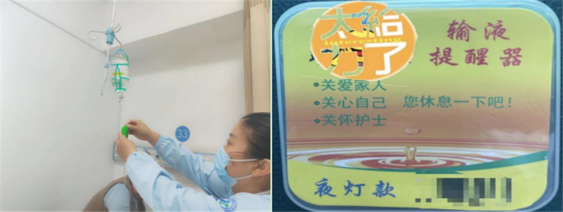3.22输液提醒.png 3.22输液提醒.png
