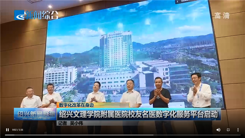 9.26绍兴新闻联播.png 9.26绍兴新闻联播.png